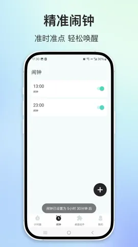 ����ʱ��(ʱ���������)V24.2.28 ��Ѱ��ͼ