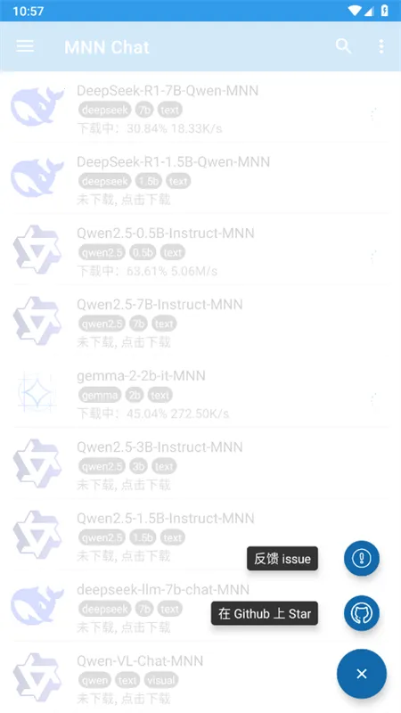 MNN Chat(�ֻ���ģ��Ӧ��)v0.3.0 �ٷ������ͼ