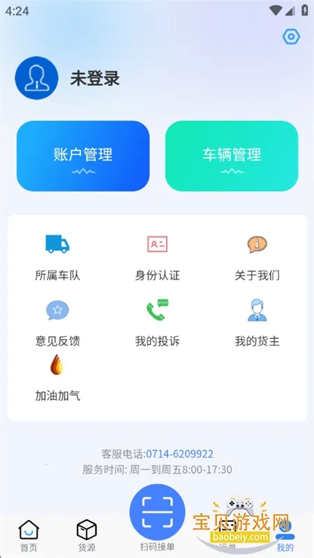 ����������(���������������)v1.1.3 �ٷ������ͼ