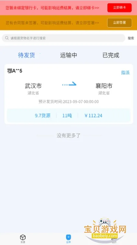 ����������(���������������)v1.1.3 �ٷ������ͼ