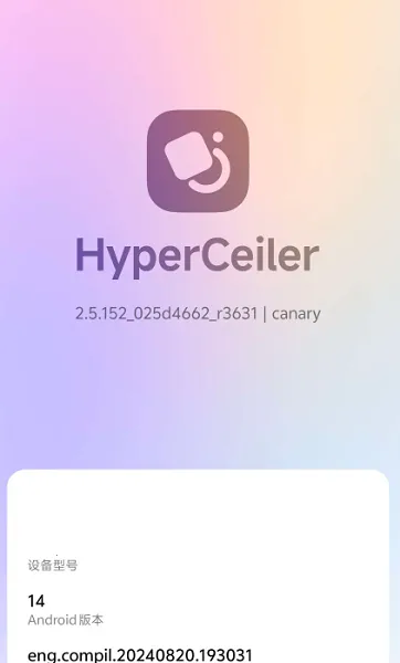 HyperCeiler(ϵͳ��ǿģ��)v2.5.158_20250312 ��Ѱ��ͼ