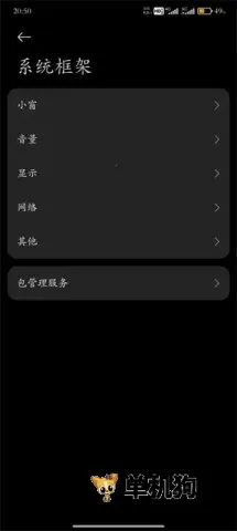 HyperCeiler(ϵͳ��ǿģ��)v2.5.158_20250312 ��Ѱ��ͼ