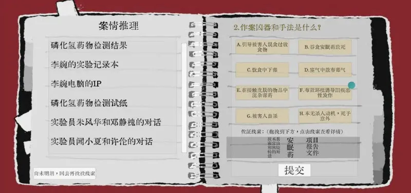 Truth in Bug(��̽������Ϸ)v1.03 ��Ѱ��ͼ