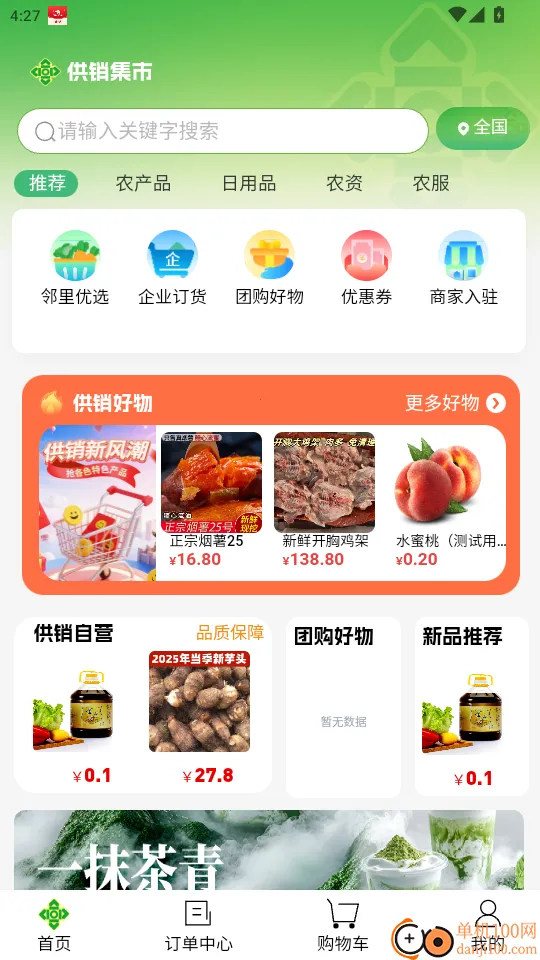 ��������(��������ƽ̨)