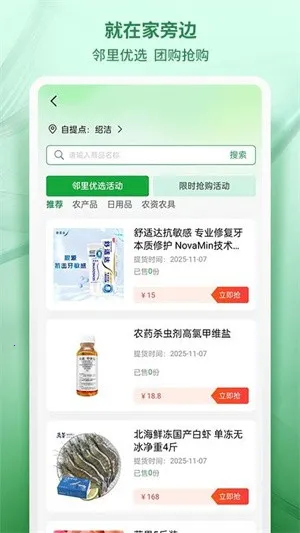 ��������(��������ƽ̨)v1.0.9 �ֻ����ͼ