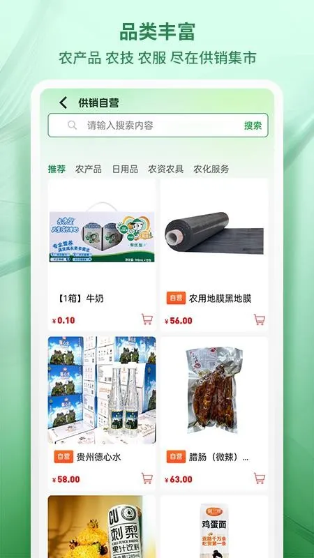 ��������(��������ƽ̨)v1.0.9 �ֻ����ͼ