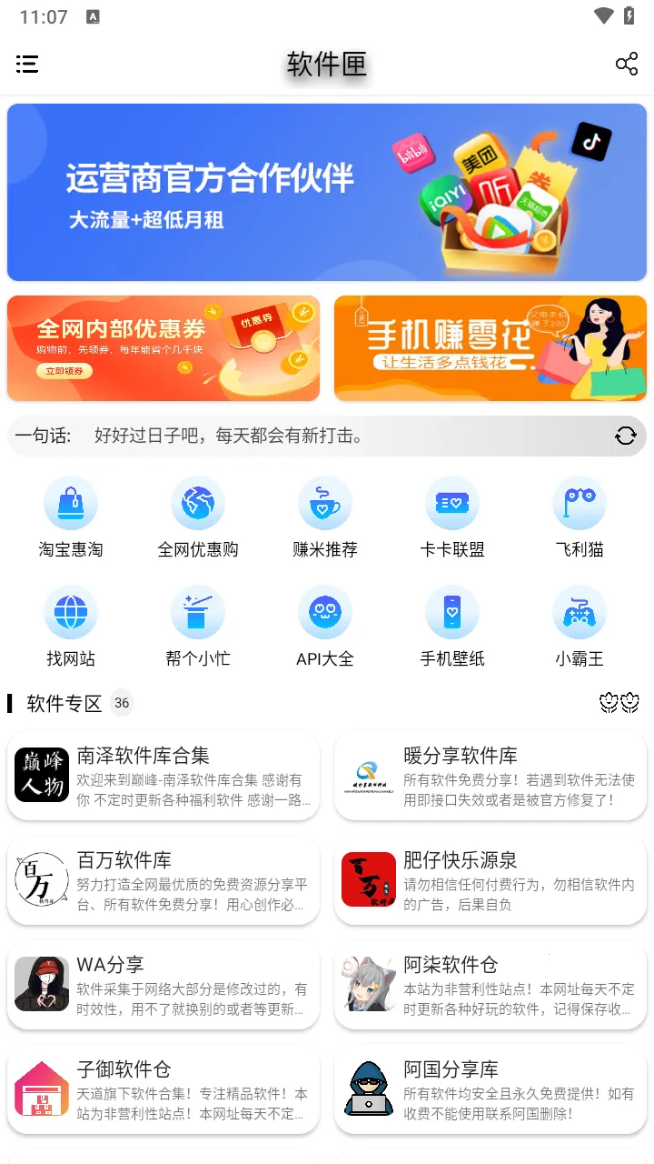 ����ϻ��׿���ֻ���v5.0 �ٷ������ͼ