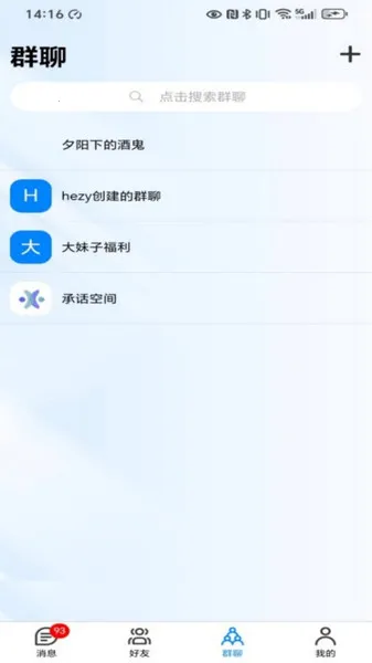 �л�(ͨѶ��������)v2.0.1 ��׿���ͼ