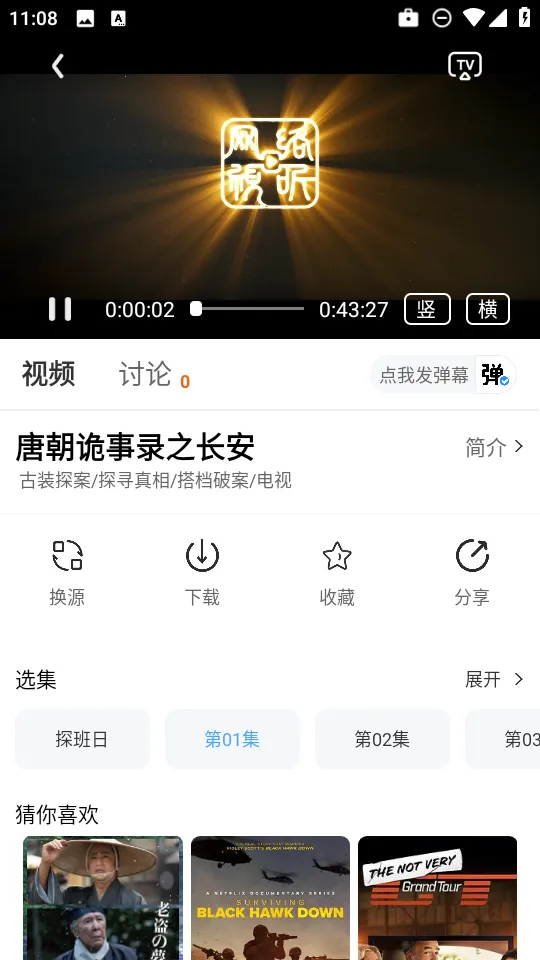 ����Ӱ��(Ӱ�Ӳ�������)v4.3.0 ��׿���ͼ