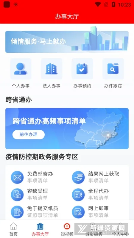 �´���(���������������)v2.37.6 ��Ѱ��ͼ