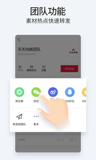 ��������(΢����ͼ����)v5.31.1 ��׿���ͼ