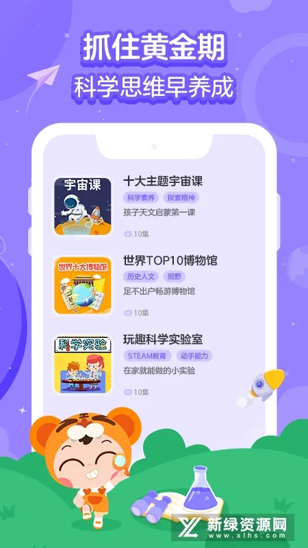 С����2026���ذ�װv3.32.0 �ֻ����ͼ