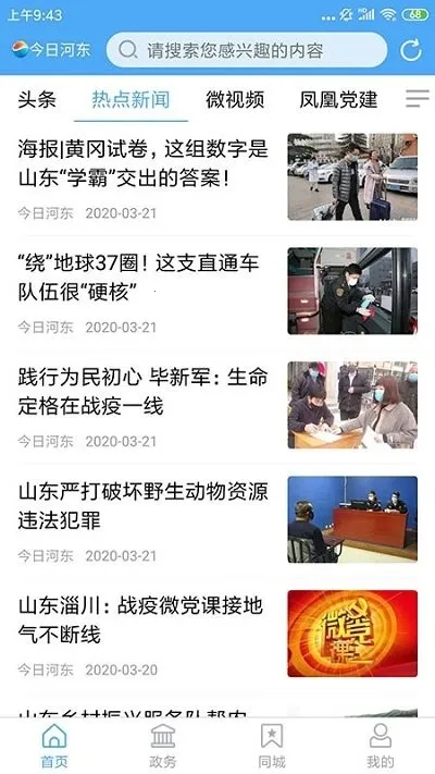 �Ӷ��׷���׿���ֻ���v0.2.19 �ٷ������ͼ