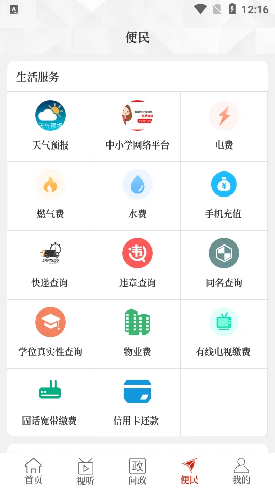 �Ӷ��׷���׿���ֻ���v0.2.19 �ٷ������ͼ