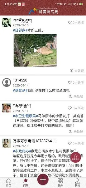 ����������(��������Ѷƽ̨)v1.08 ��׿���ͼ