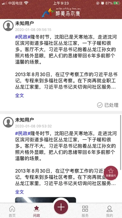 ����������(��������Ѷƽ̨)v1.08 ��׿���ͼ