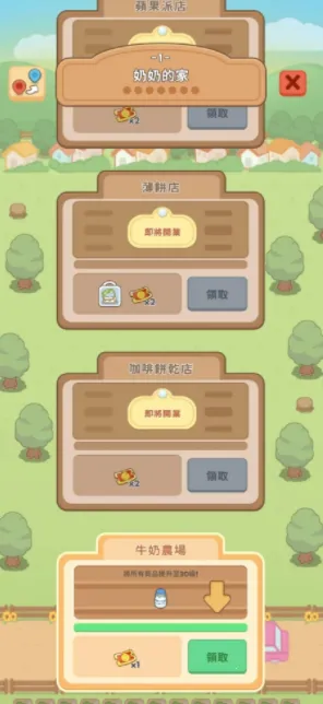 汉姆厨房最新手机版 汉姆厨房最新手机版