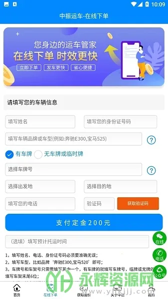 �����˳�(�˳�����ƽ̨)v1.0.0 �ֻ����ͼ