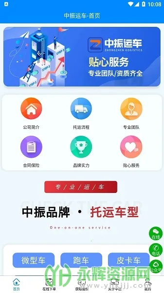 �����˳�(�˳�����ƽ̨)v1.0.0 �ֻ����ͼ