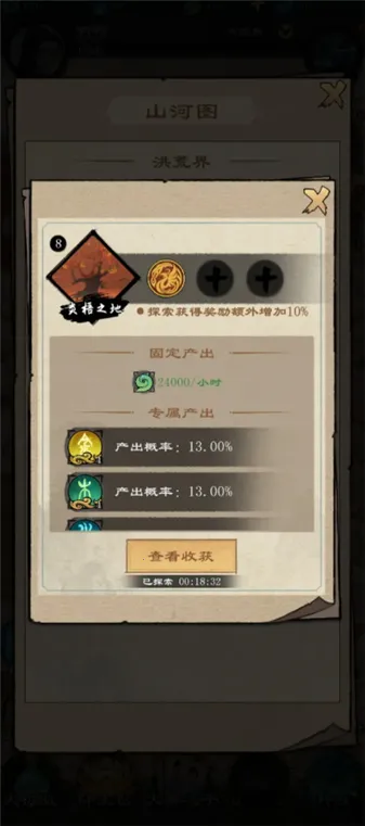 天道启示录2026官方正版 天道启示录2026官方正版