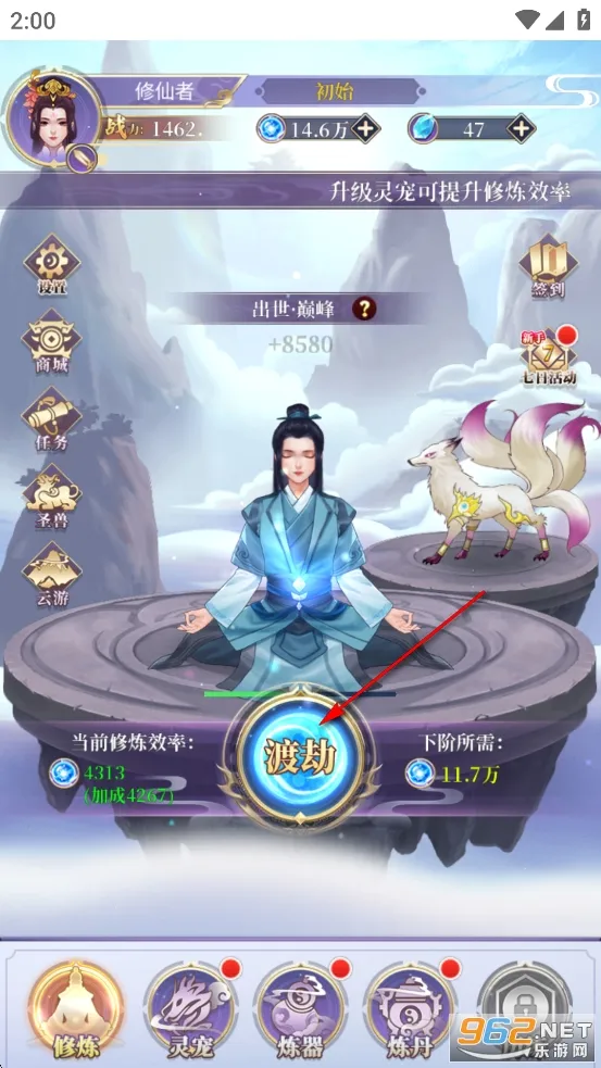 从前有个仙儿(修仙放置游戏) 从前有个仙儿(修仙放置游戏)