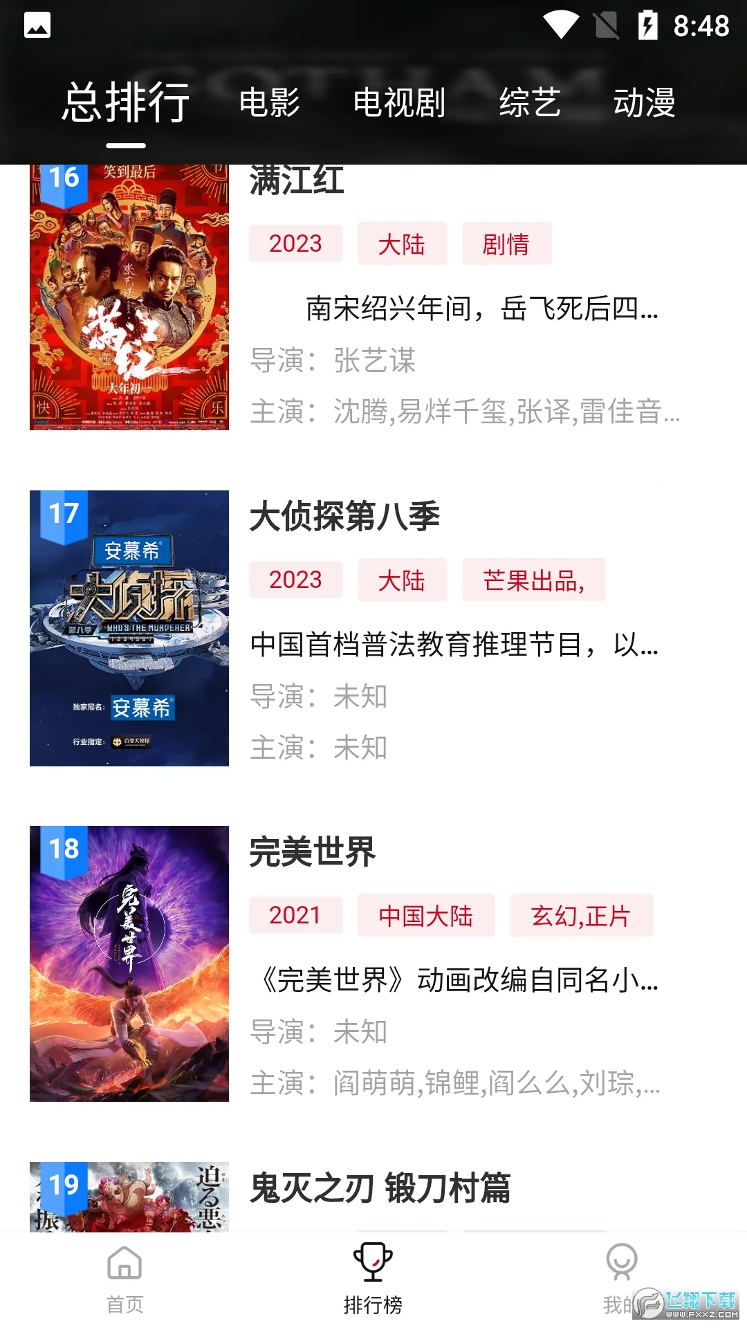 �ֵ�Ӱ��2026�ٷ����°汾v3.0.2 �ٷ������ͼ