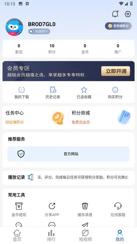 �ֵ�Ӱ��2026�ٷ����°汾v3.0.2 �ٷ������ͼ