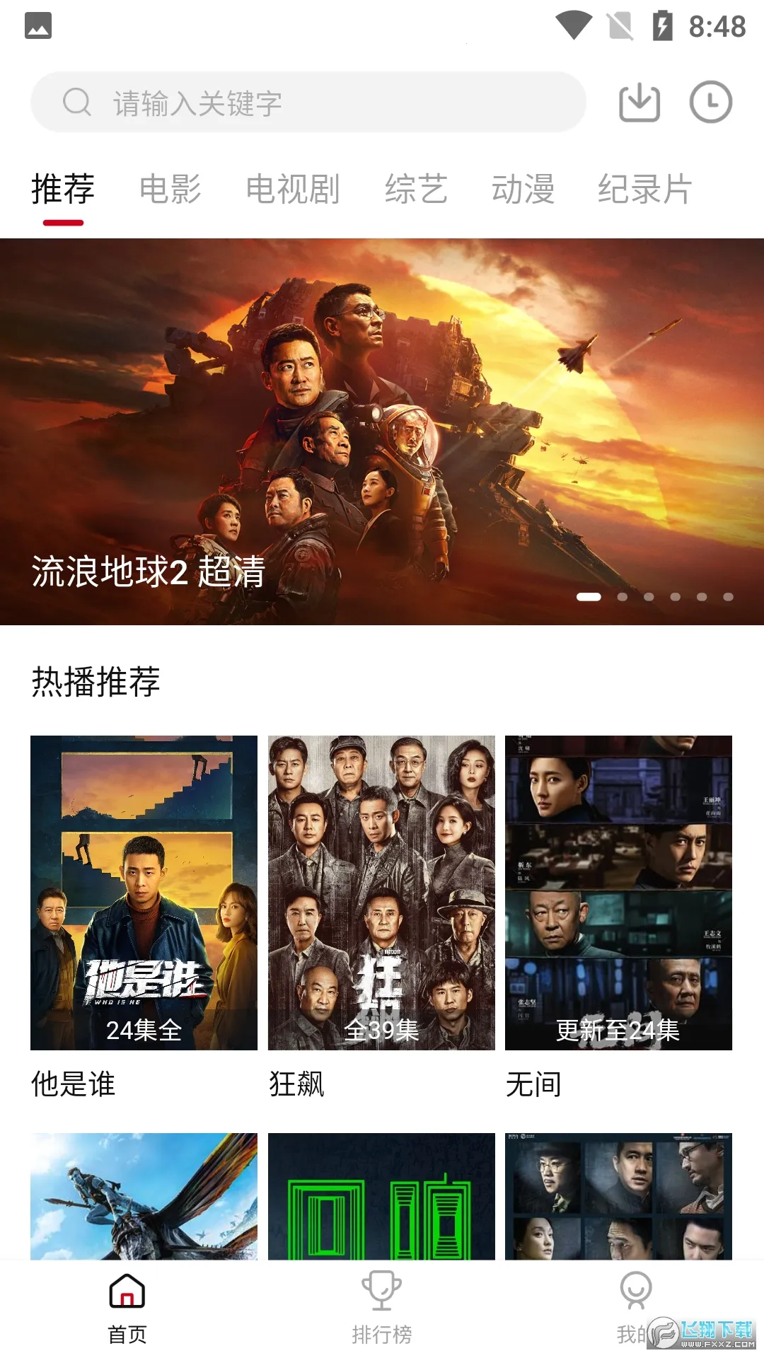 �ֵ�Ӱ��2026�ٷ����°汾