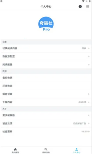 ��è����(�����Ķ�ƽ̨)v9.9.9.9 �ֻ����ͼ