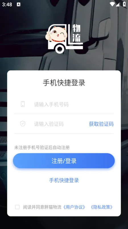 ��è˾���氲׿���ֻ���v2.21.2 �ֻ����ͼ