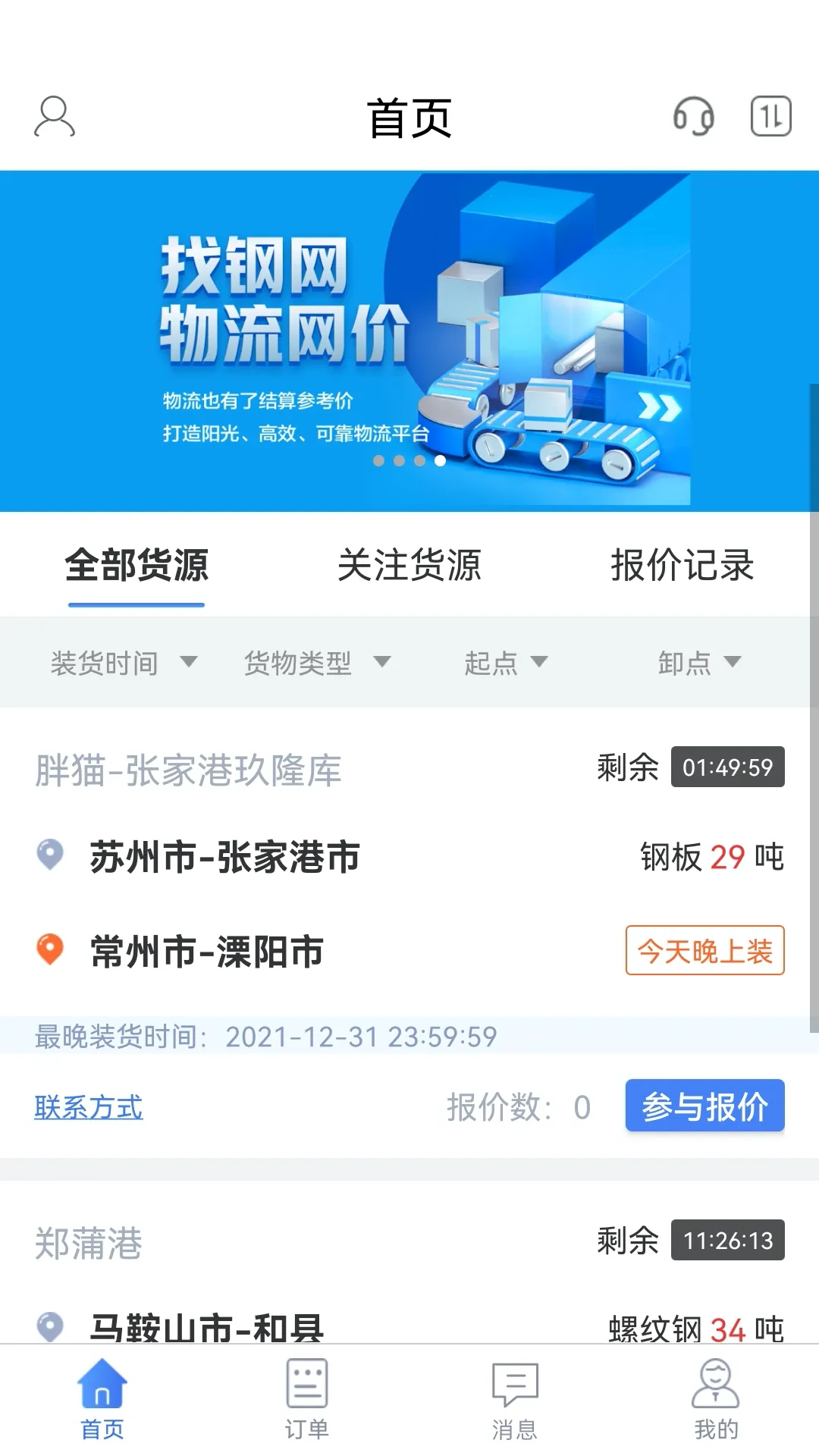 ��è˾���氲׿���ֻ���v2.21.2 �ֻ����ͼ