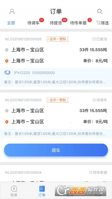 ��è˾���氲׿���ֻ���v2.21.2 �ֻ����ͼ