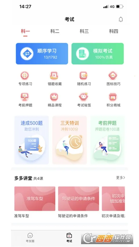 ���ݵ�(�ݿ�ѧϰ����)v3.8.9 �ٷ������ͼ