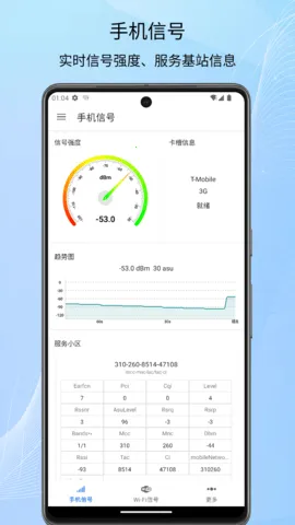 �źż���������ֻ���v1.10.86 �ٷ������ͼ