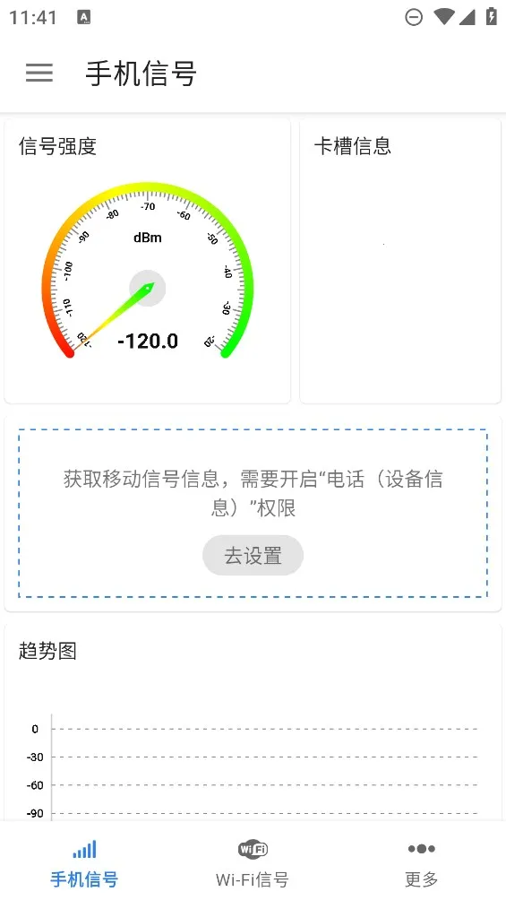 �źż���������ֻ���v1.10.86 �ٷ������ͼ