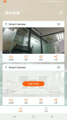 С������(�ֻ����Ӧ��)v3.5.12 ��׿���ͼ