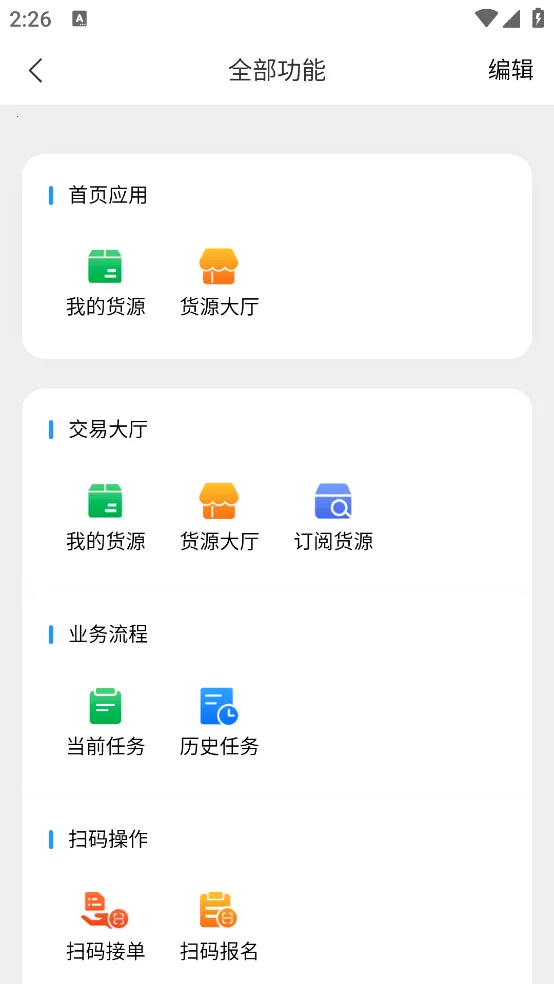 �˻����������(�칷��˾����)v7.61.0 ��Ѱ��ͼ