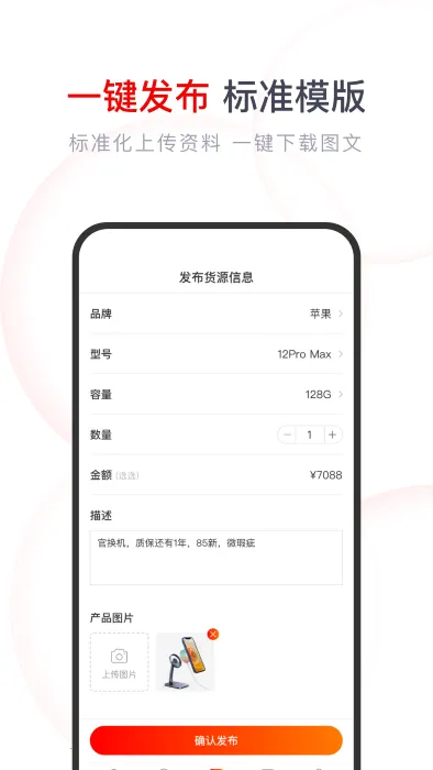 �����һ���׿���ֻ���v2.2.0 �ֻ����ͼ