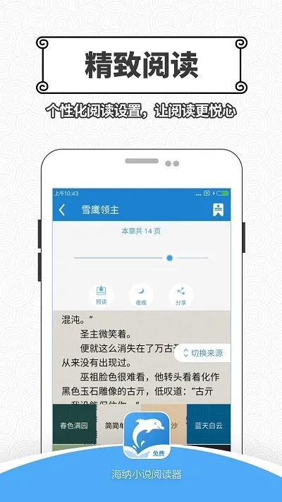 ����С˵�Ķ���2026���ذ�װv11.0.1 �ֻ����ͼ