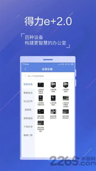 ����e�ҿ��ڰ�׿���ֻ���v3.4.0 ��Ѱ��ͼ