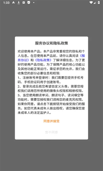 ����Ӣ��(Ӣ��ѧϰ����)v1.0.70 �ֻ����ͼ