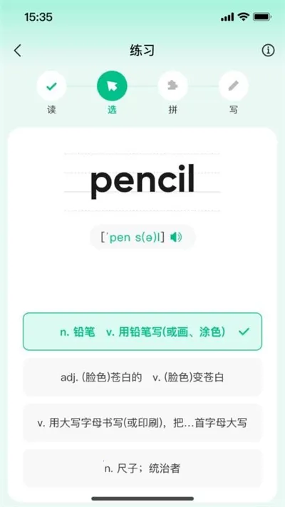 ����Ӣ��(Ӣ��ѧϰ����)v1.0.70 �ֻ����ͼ