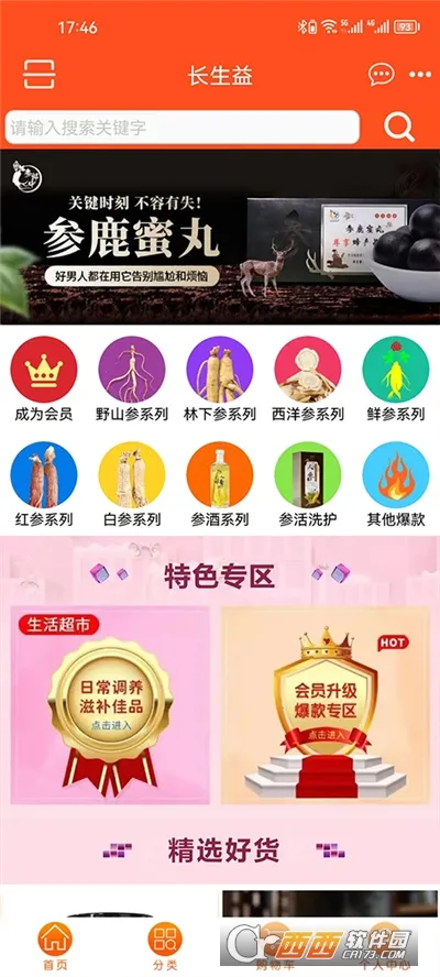 �����������ֻ���v3.3.98 ��׿���ͼ