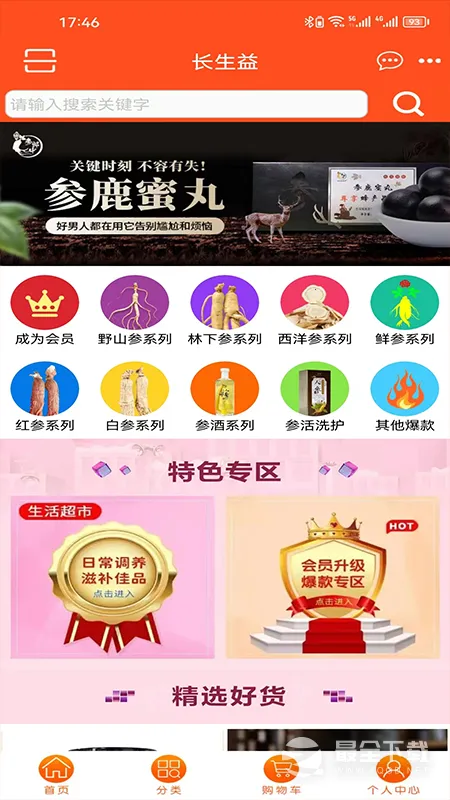 �����������ֻ���v3.3.98 ��׿���ͼ