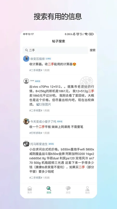 У԰���а�׿���ֻ���v2.2.8 ��Ѱ��ͼ