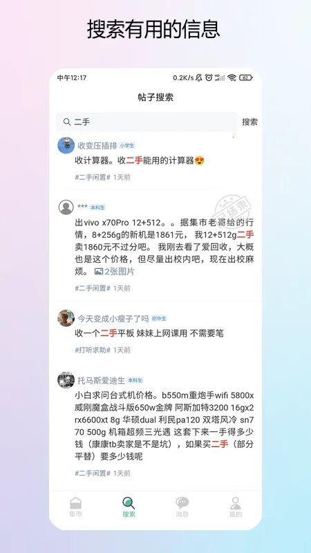 У԰���а�׿���ֻ���v2.2.8 ��Ѱ��ͼ