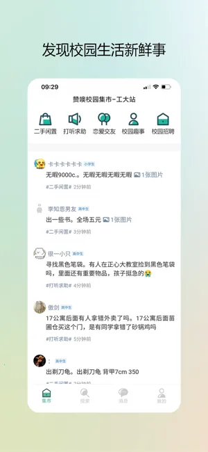 У԰���а�׿���ֻ���v2.2.8 ��Ѱ��ͼ