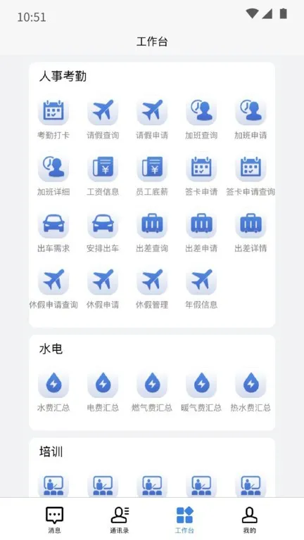 ��Աͨ�����ֻ���v3.6.65 �ֻ����ͼ