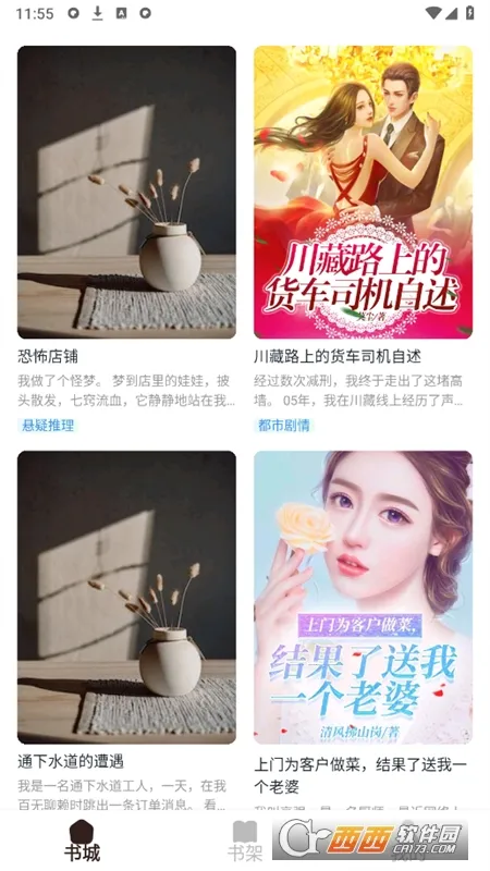 ��ˬ���������ֻ���v1.0.6 ��׿���ͼ