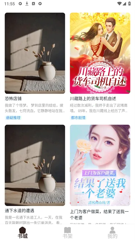 ��ˬ���������ֻ���v1.0.6 ��׿���ͼ